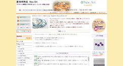 Desktop Screenshot of craft-newart.com